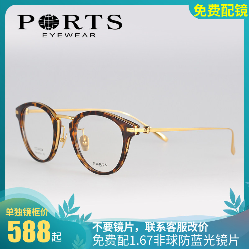 正品PORTS宝姿眼镜架男女款复古圆形近视板材全框眼镜框 POU12707
