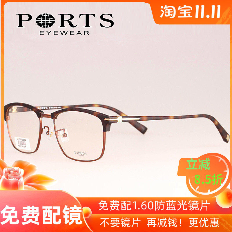 PORTS宝姿眼镜架 休闲商务时尚全框男士近视眼镜框镜架POM11801
