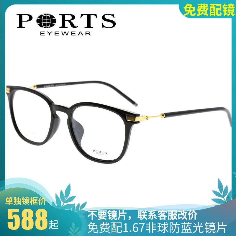 正品PORTS宝姿眼镜架男款配镜近视全框超轻板材钛架复古 POM12701