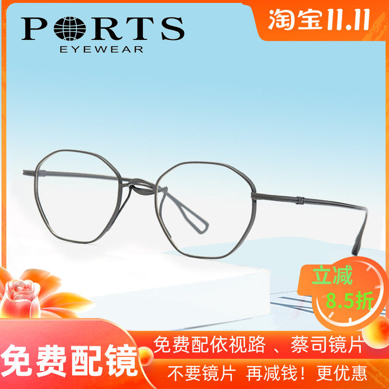 PORTS宝姿近视眼镜框男女网红镜架可配镜片超轻正品新款 POM62105