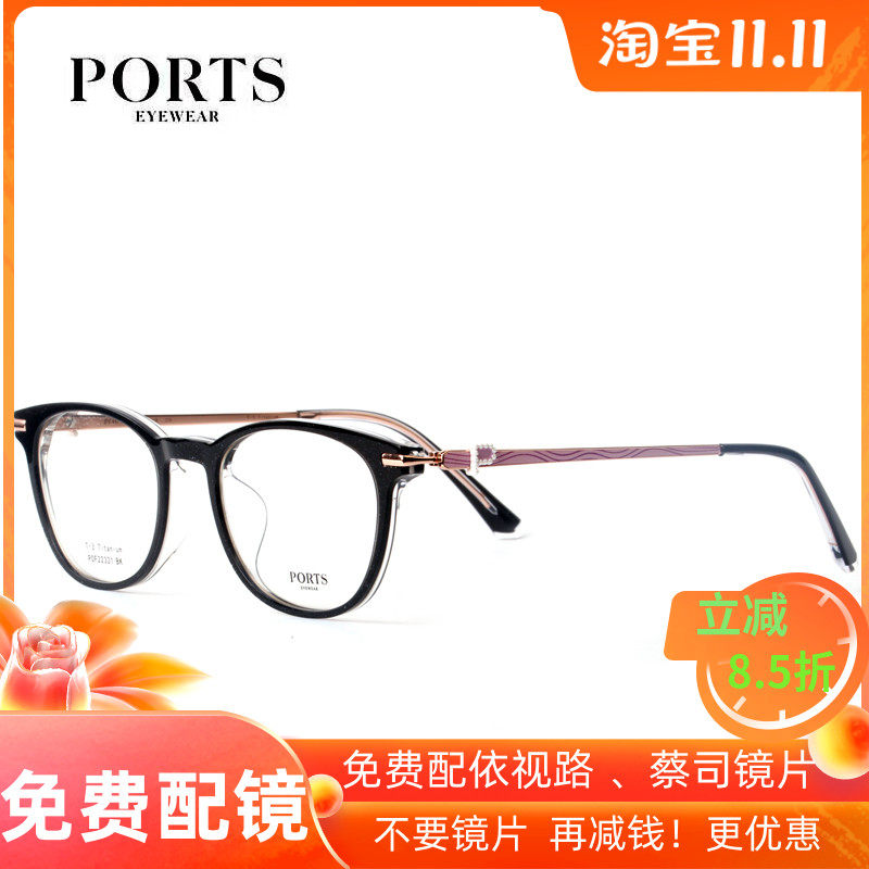 PORTS宝姿架女款近视镜板材全框钛架时尚商务 配镜架 POF22321