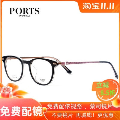 PORTS宝姿架女款近视镜板材全框钛架时尚商务 配镜架 POF22321
