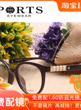 PORTS宝姿近视眼镜架配近视眼镜框时尚新款板材玉石女款 POF14702