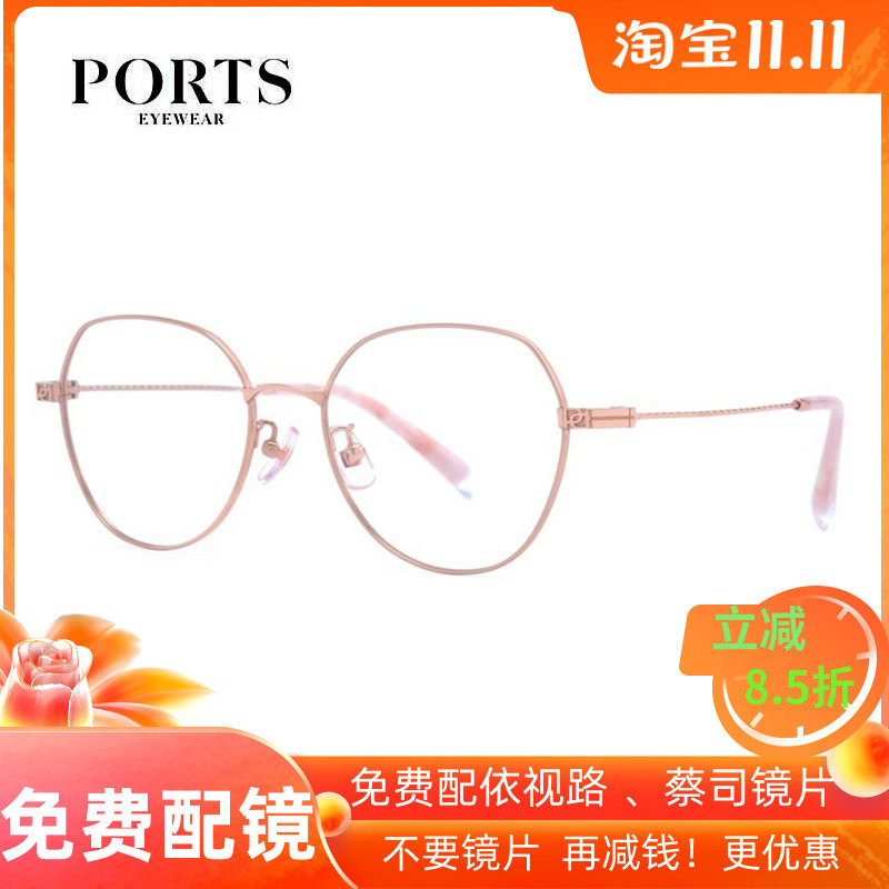 PORTS宝姿眼镜架女士圆框轻盈钛架通勤职业气质舒适镜框POF22446