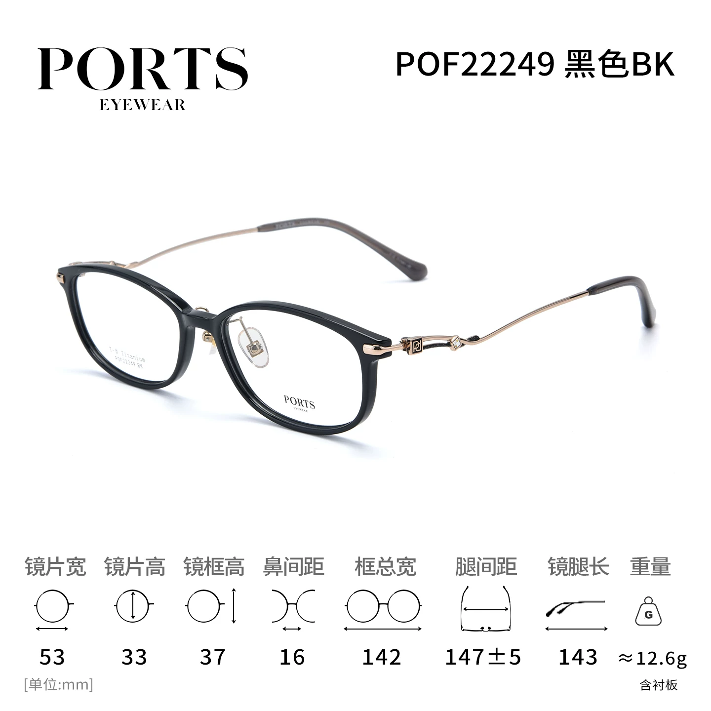 PORTS宝姿正品眼镜框女时尚气质镜架舒适超轻钛架近视镜POF22249