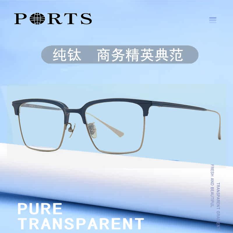 PORTS休闲近视眼镜男钛方框
