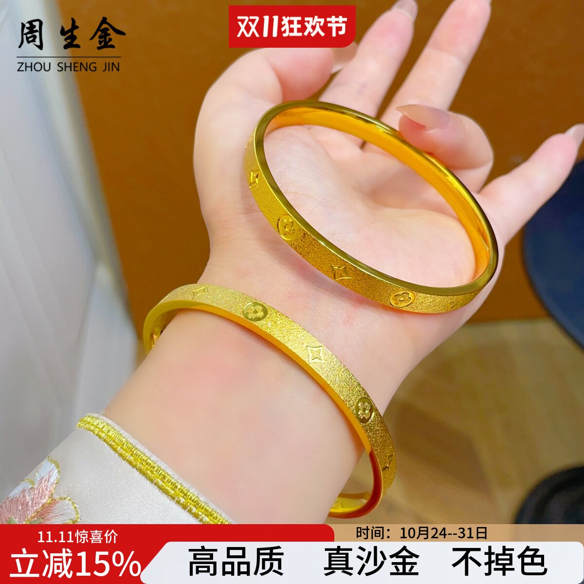 老铺同款满天星老花四叶草手镯女仿真黄金包银沙金镯结婚五金首饰