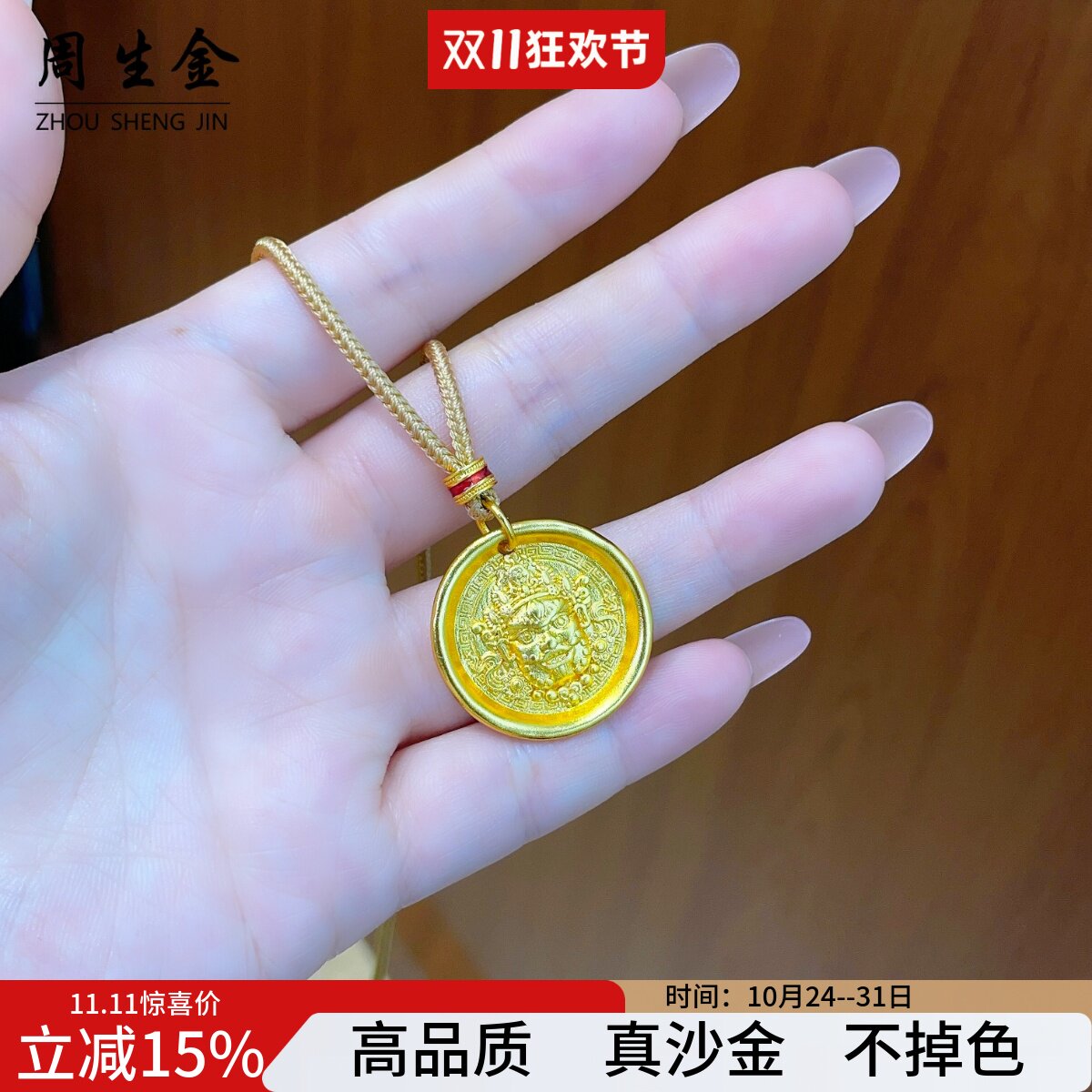 金店同款越南沙金圆形黄财神吊坠项链仿真黄金毛衣链平安护符新款