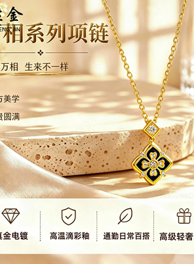 沙金万相花四叶草吊坠项链锁骨链