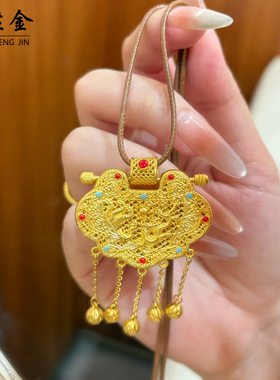 老铺同款沙金天子门生锁包吊坠龙凤呈祥项链流苏平安锁编绳送礼物