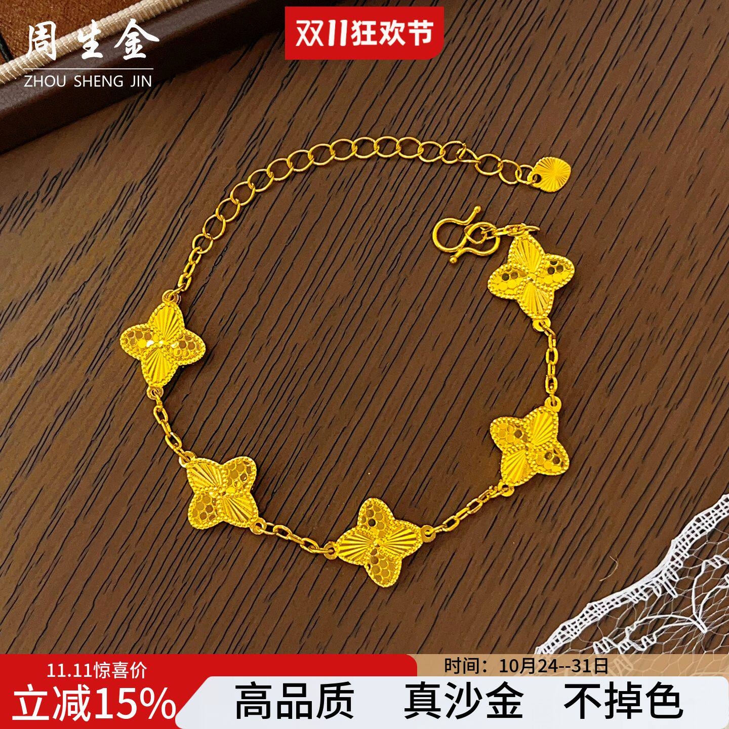 金店同款沙金爆闪碎冰冰镭射五花四叶草手链龙鳞满天星轻奢女送礼