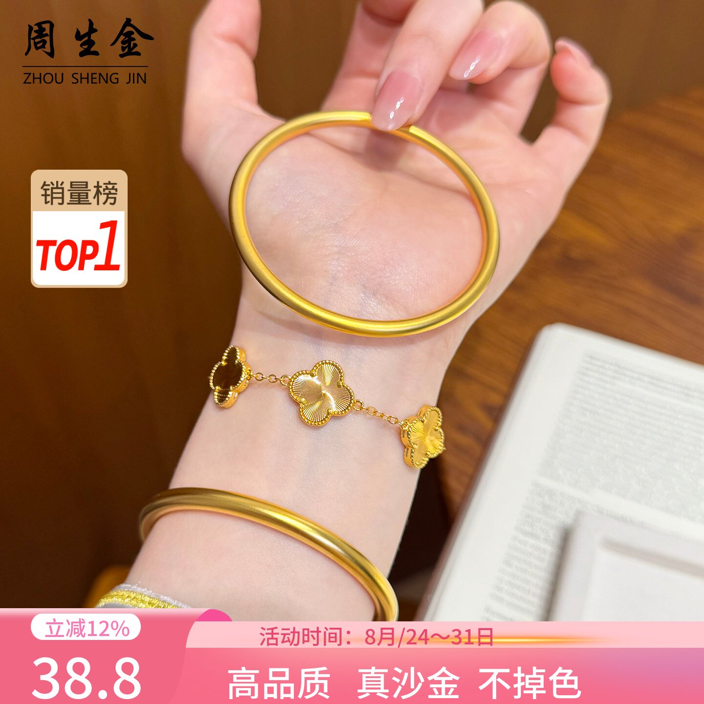 女沙金实心高货传承素圈手镯手链图片