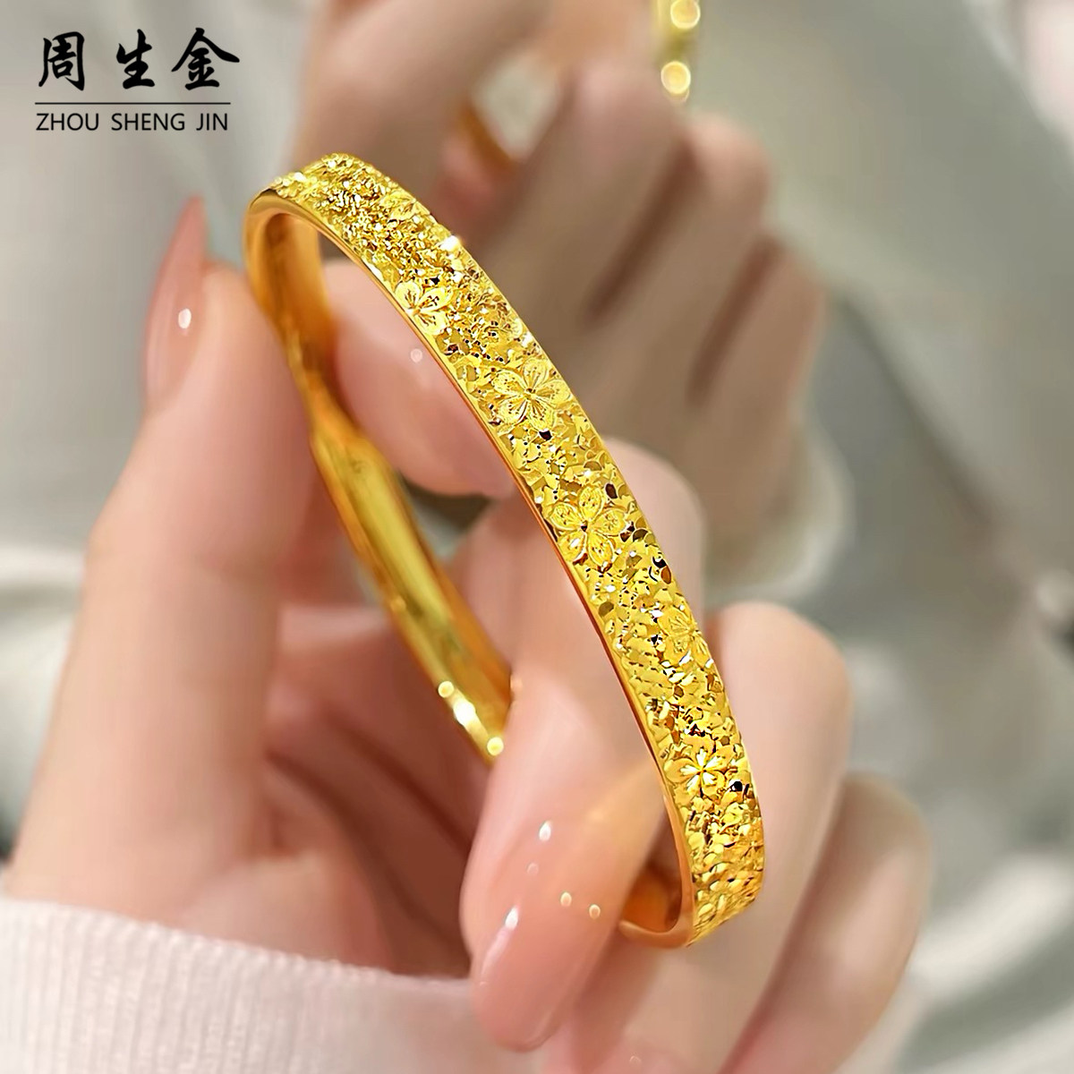 老铺同款桃花闪闪碎冰冰仿真黄金包银沙金手镯子高级轻奢结婚首饰