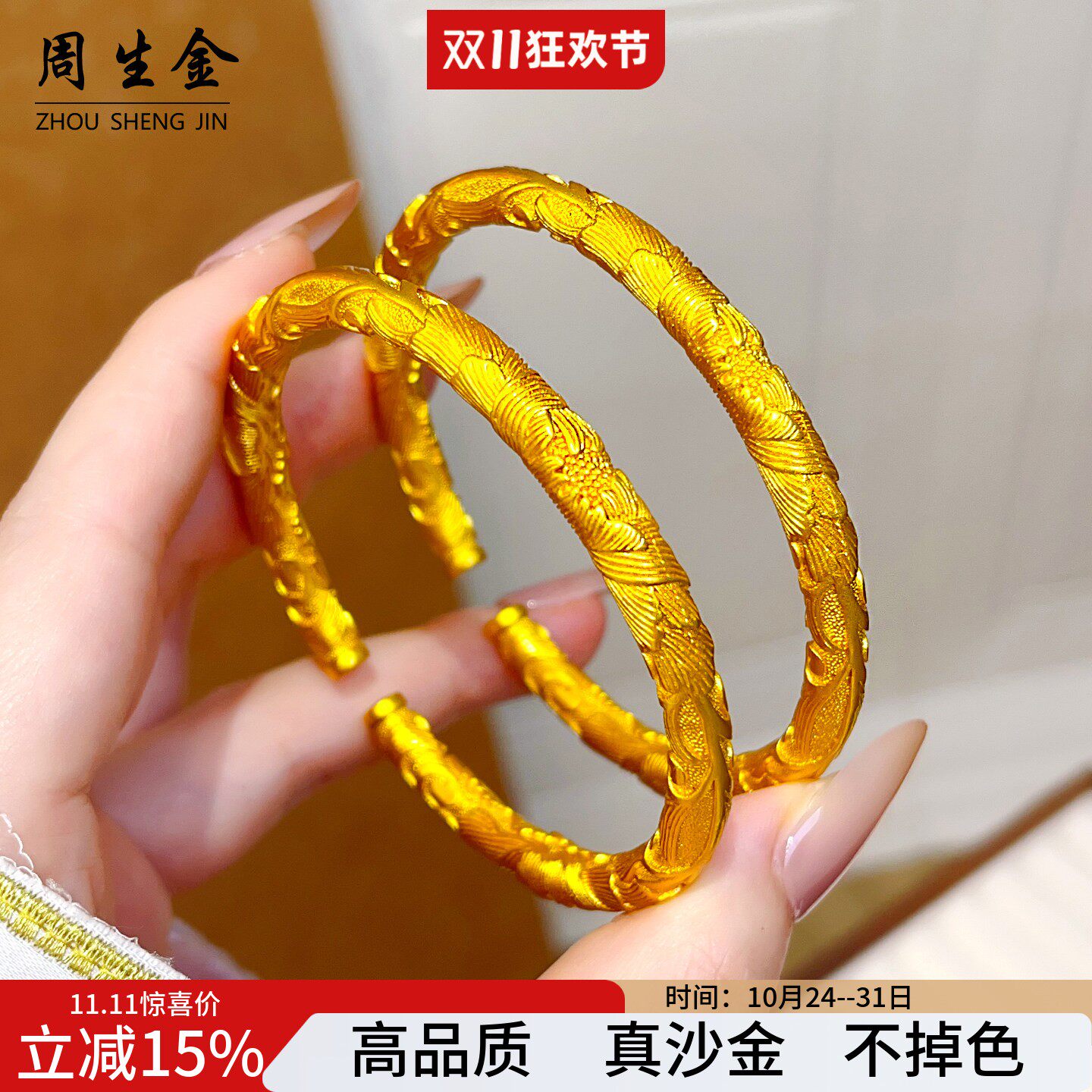 古法沙金錾刻花开富贵牡丹花手镯黄金手镯仿真2026新款订婚假五金
