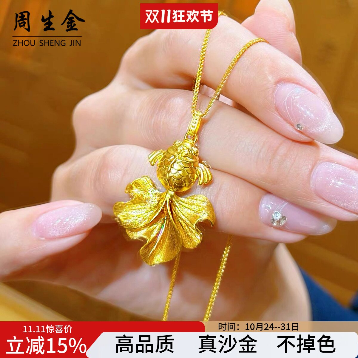 金店同款古法沙金拉丝锦鲤项链金鱼锁骨链年年有鱼挂坠高级轻奢女