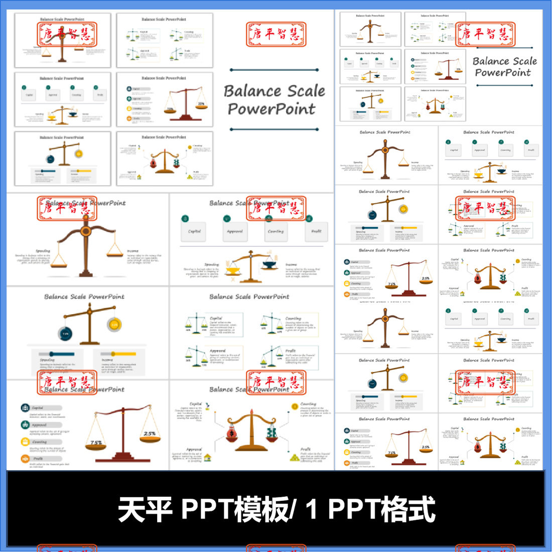 天平砝码衡量英文图表图标PPT模板可编辑工作计划总结