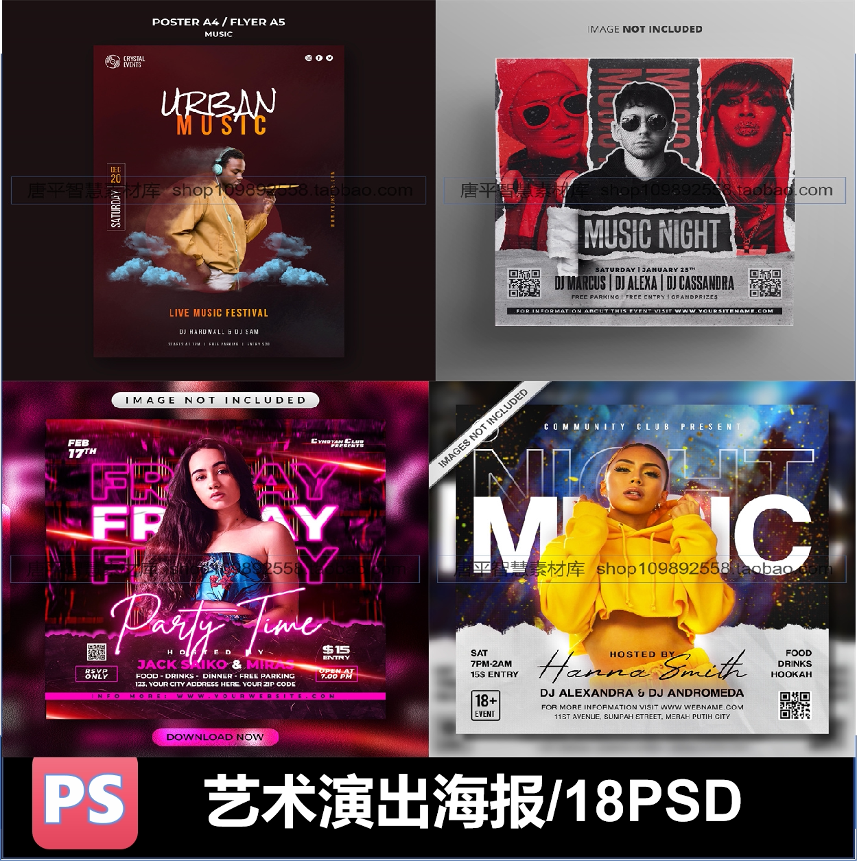 艺术潮流音乐演出展览艺术展艺术家活动海报psd设计素材模板ps