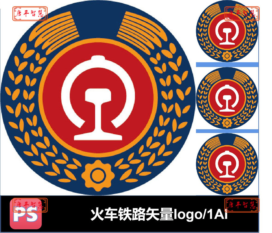 中国铁路火车标志logo矢量ai格式可编辑素材