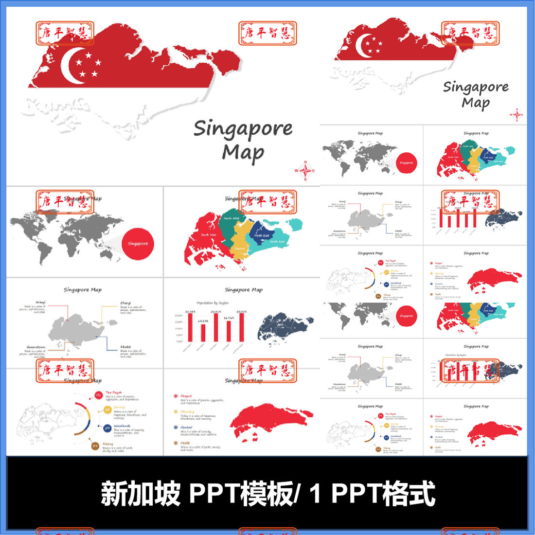 新加坡轮廓介绍范围英文图表图标PPT模板可编辑工作计划总结