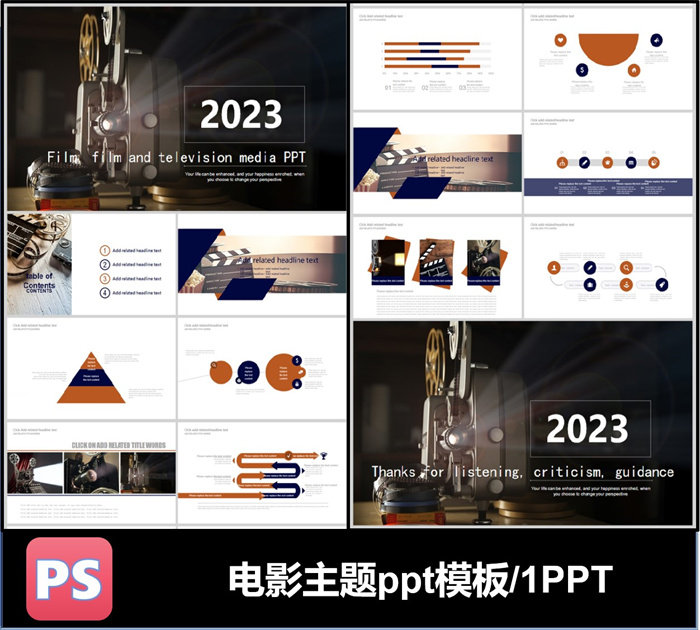 电影影视主题放电影电影节传媒ppt模板可编辑素材工作计划总结