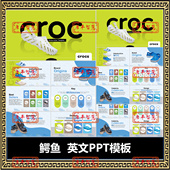 croc鳄鱼英文卡通PPT模板可编辑