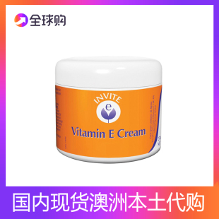 Cream维他命E面霜保湿 澳洲现货Invite Vitamin 抗皱滋润250g