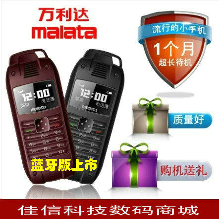 万利达A10 充电手机迷你袖珍备用儿童小手机超小学生超长待机正品|msdalam kategori Aksesori Digital 3C, Aksesori telefon bimbit, bahagian telefon mudah alih - dari Buy2taobao.com untuk memberikan perkhidmatan ejen Taobao profesional membeli