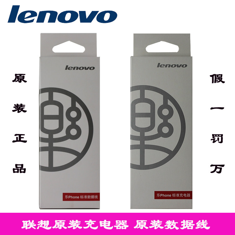 chargeur MOFI pour téléphones LENOVO LENOVO - Ref 1291243 Image 1