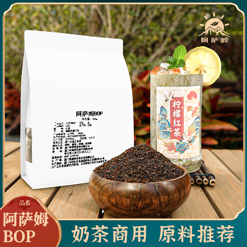 阿萨姆红茶叶500g珍珠兰花香绿茶