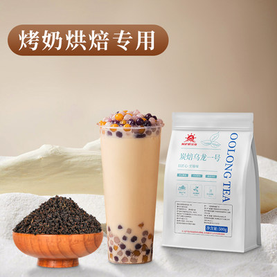 碳焙乌龙奶茶店专用茶叶黑乌龙