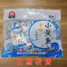 日照特产弘润香酥小黄鱼鸿美带鱼开袋即食小包装好的黄花鱼不辣