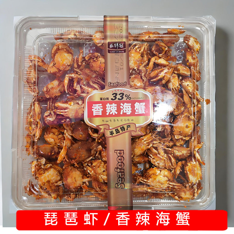 益锦冠即食辣琵琶虾/香辣海蟹   海味零食山东青岛特产日照发货