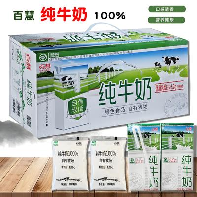 纯牛奶盒装全脂早餐补钙