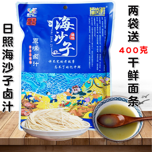 山东日照特产  福岚鲜海沙子原味卤汁面汁海鲜海瓜子原味汤汁550g