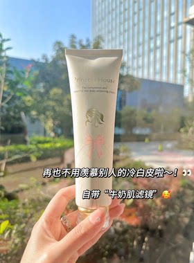 正品公主家皙颜美肌身体素颜霜防水耐汗修饰皮肤150g大包装