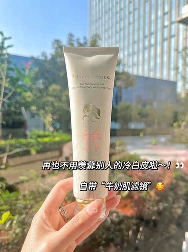 正品公主家皙颜美肌身体素颜霜防水耐汗修饰皮肤150g大包装