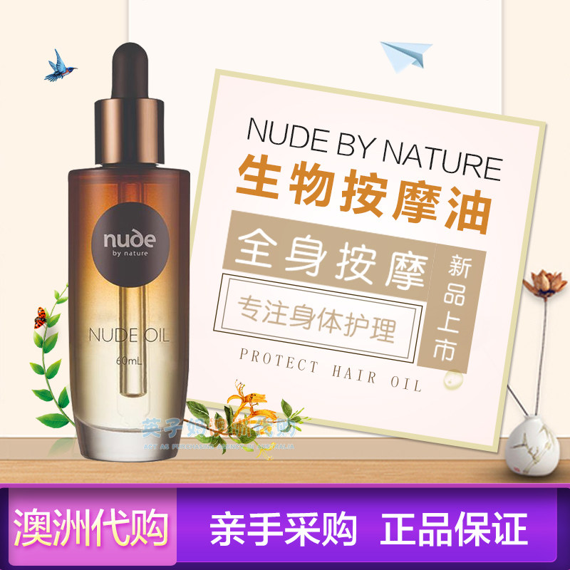 [英子妈澳洲代购粉底液,膏]澳洲Nude by Nature 裸月销量2件仅售88元