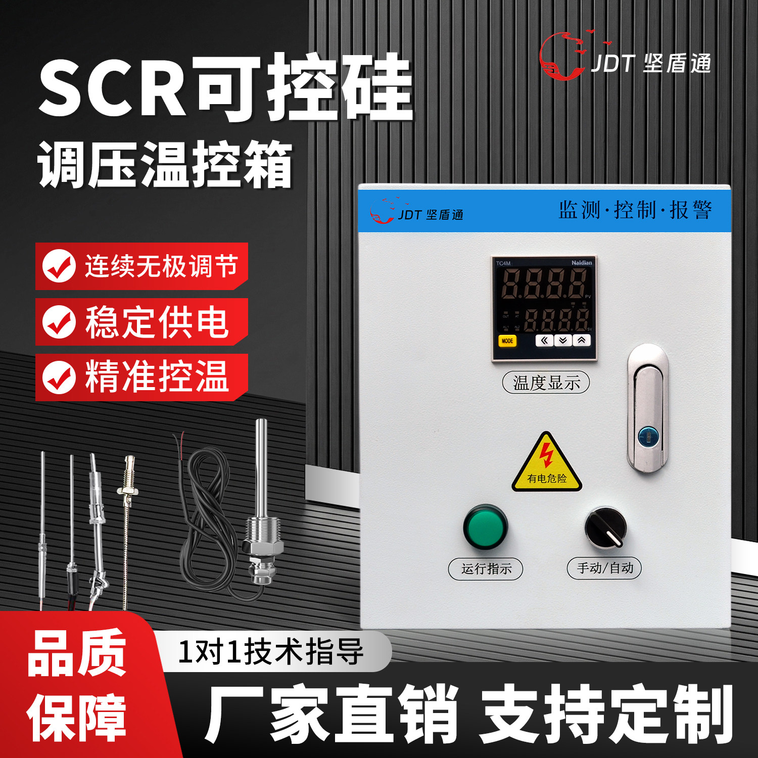 可控硅温控箱单相三相电力调整器加热线性SCR调压恒温温度控制箱