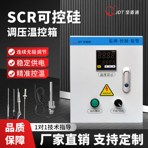 SCR可控硅温控箱4-20mA加热线性