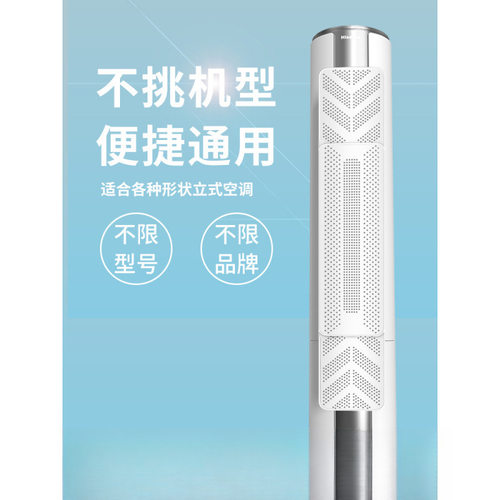柜式圆柱立式空调挡风板遮风板防直吹柜机防风导风罩美的格力通用