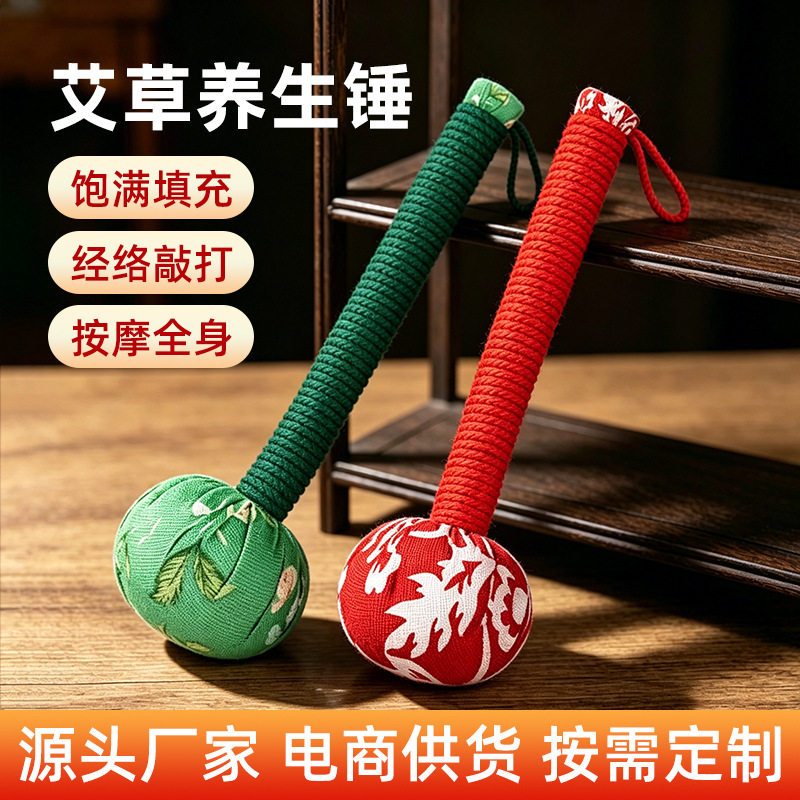 艾草养生锤diy手工经络敲打按摩锤肩颈穴位拍打艾灸锤子艾草锤图片