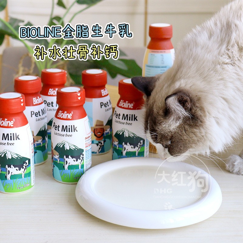 全脂生牛乳宠物牛奶bioline犬猫