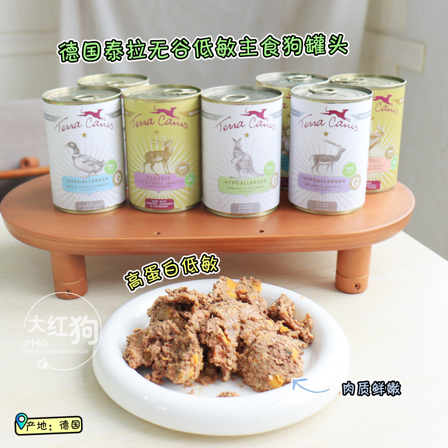 德国Terra Canis泰拉天然无谷湿粮营养全鲜肉低敏低脂主食狗罐头,宠物/宠物食品及用品,狗全价湿粮/主食罐,淘宝优惠券,粉丝福利购,淘宝优惠卷