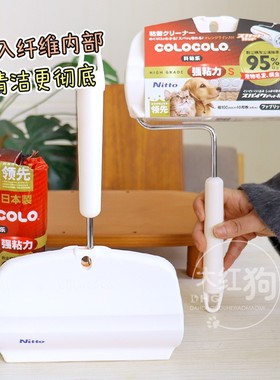 日本COLOCOLO粘毛器除螨清洁去毛神器科粘乐除尘粘毛强粘宠物粘滚