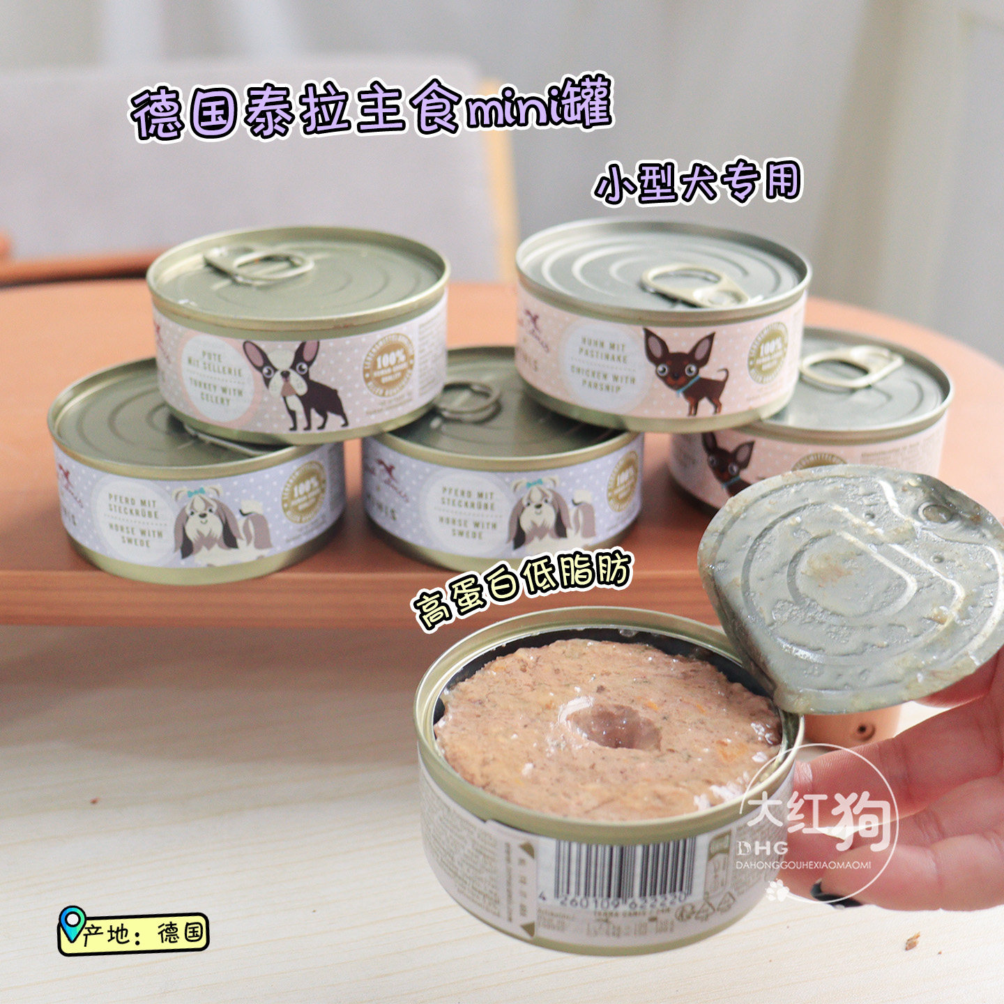 德国Terra Canis泰拉天然迷你小型犬便携鲜肉主食狗罐头湿粮100g,宠物/宠物食品及用品,狗全价湿粮/主食罐,淘宝优惠券,粉丝福利购,淘宝优惠卷