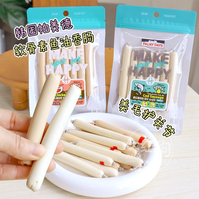 帕美德狗狗香肠添加软骨素软糯老犬幼犬关节鱼油美毛火腿肠狗零食,宠物/宠物食品及用品,狗火腿肠/香肠,淘宝优惠券,粉丝福利购,淘宝优惠卷