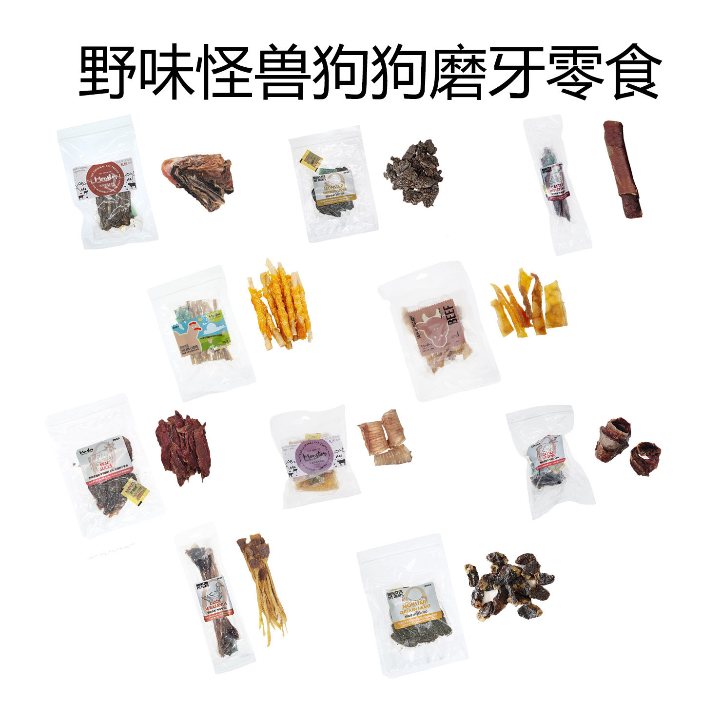 Monster野味怪兽风干牛鞭兔脊牛蹄筋磨牙耐咬天然零添加宠物零食,宠物/宠物食品及用品,狗风干零食/肉干/肉条,淘宝优惠券,粉丝福利购,淘宝优惠卷