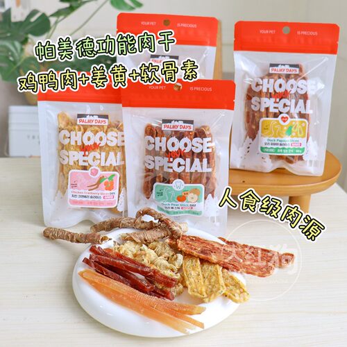 帕美德狗狗零食磨牙洁齿棒鸭肉条