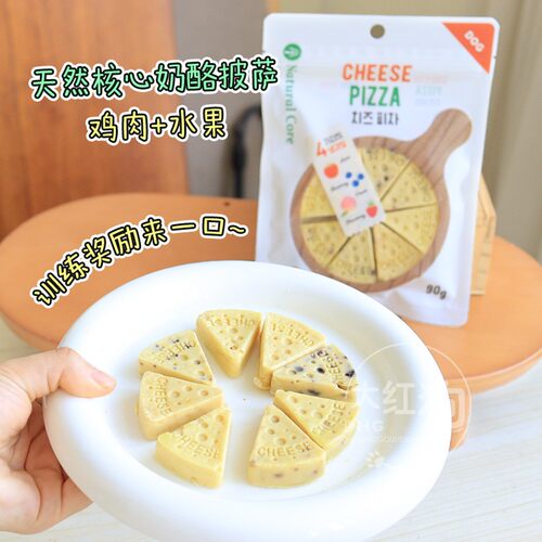 天然核心奶酪三角块训练奖励零食