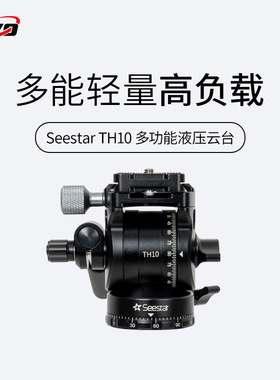Seestar系列配件云台TH10  三脚架TC20支持S50 S30赤道仪模式拍摄